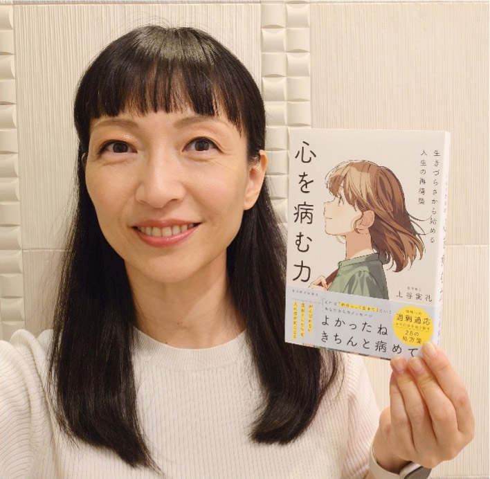 上谷実礼